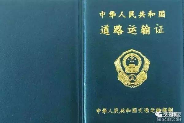 货运资格证取消最新动态及其行业影响分析