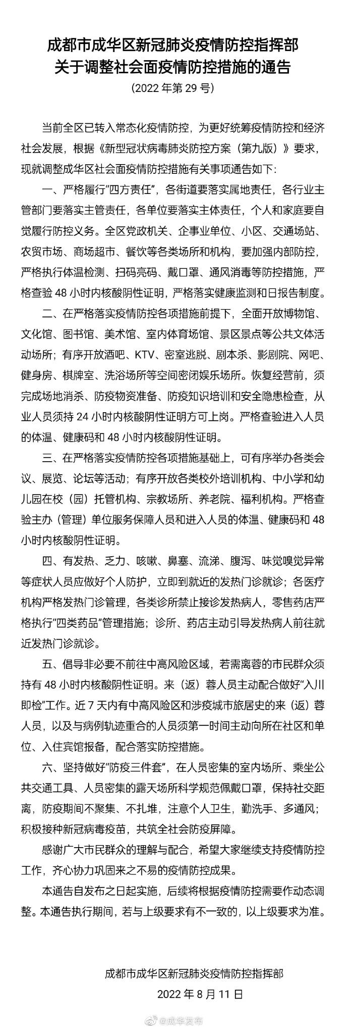 全球疫情最新通告，防控形势更新与应对策略的进展