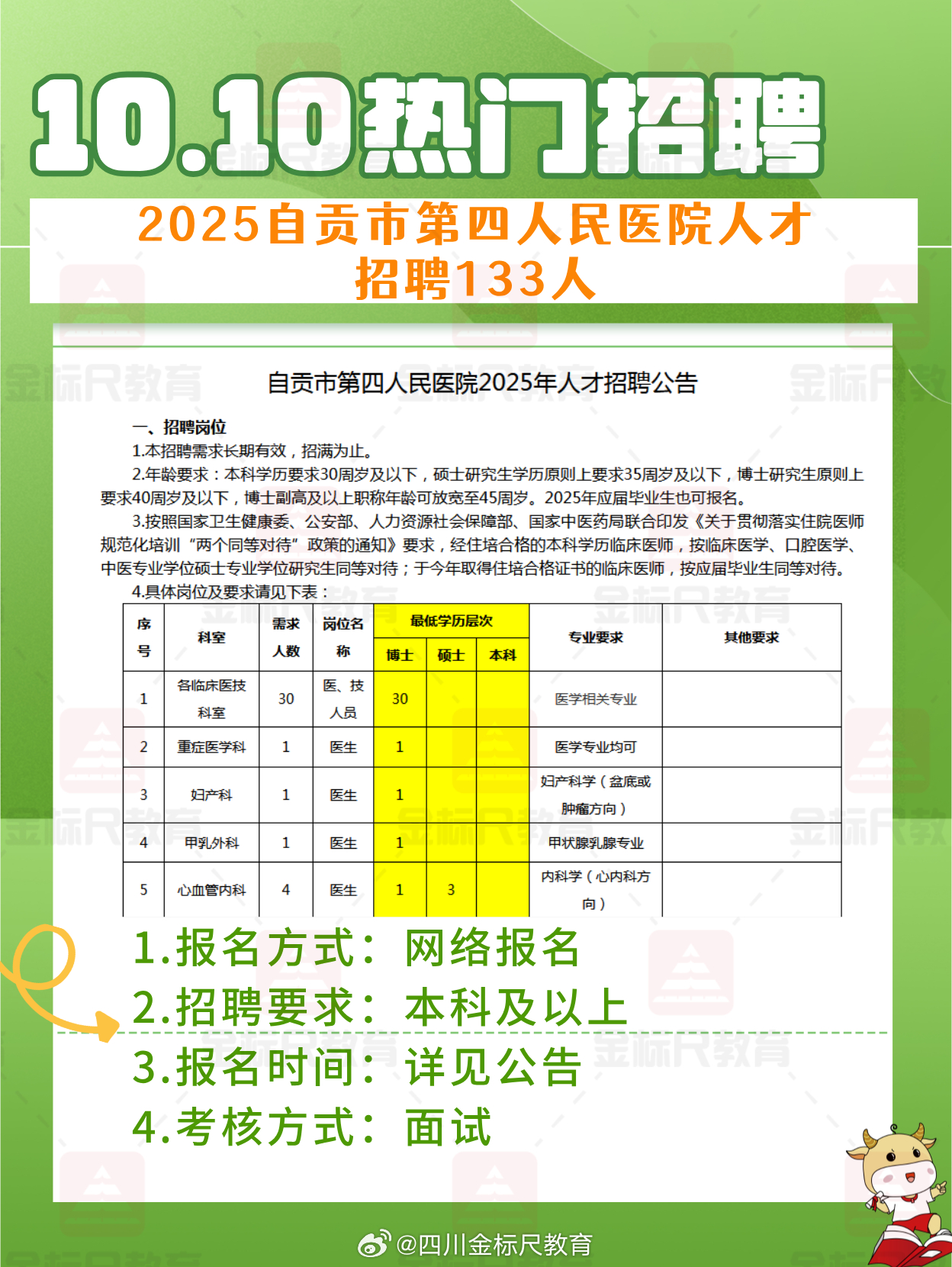 2024年11月8日 第2页