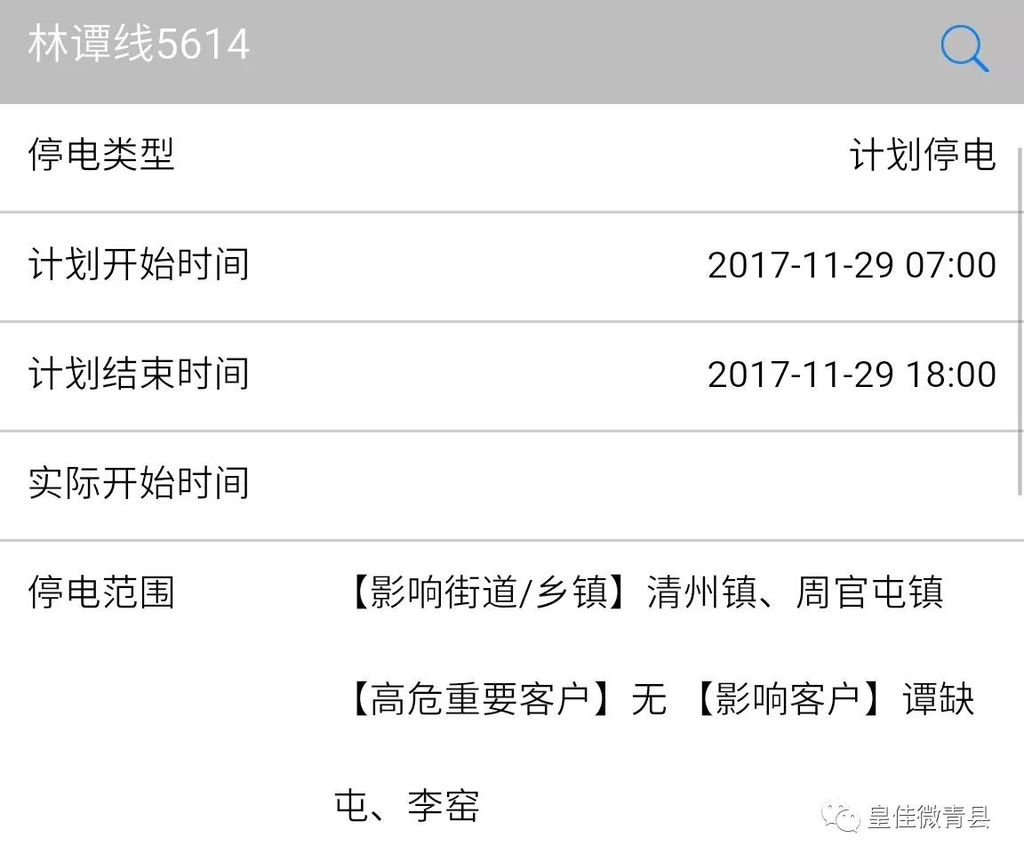 香河电力短缺应对方案，保障居民生活与经济发展两不误的最新停电消息