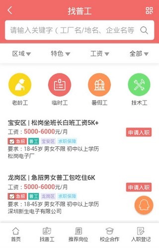 株洲普工招聘信息最新概览