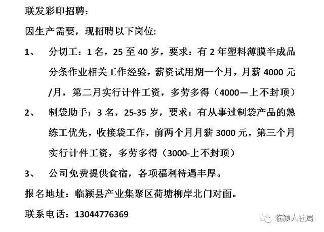 望都急招人才！职业机会，不容错过！