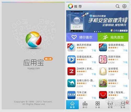 应用宝最新版下载，一站式移动应用管理，全新体验来袭