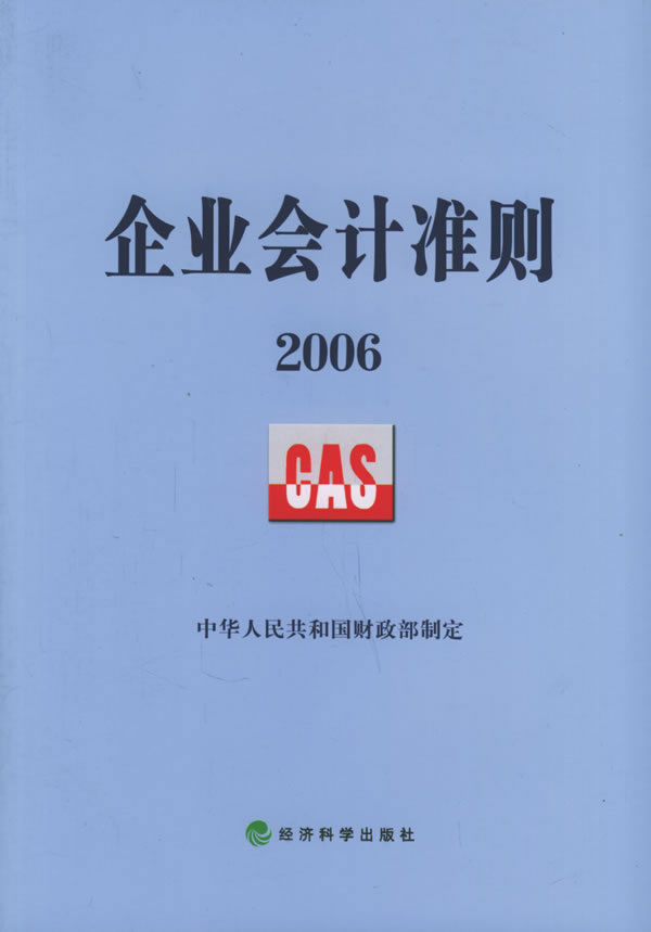 最新企业会计准则，重塑企业财务管理基石的重要性