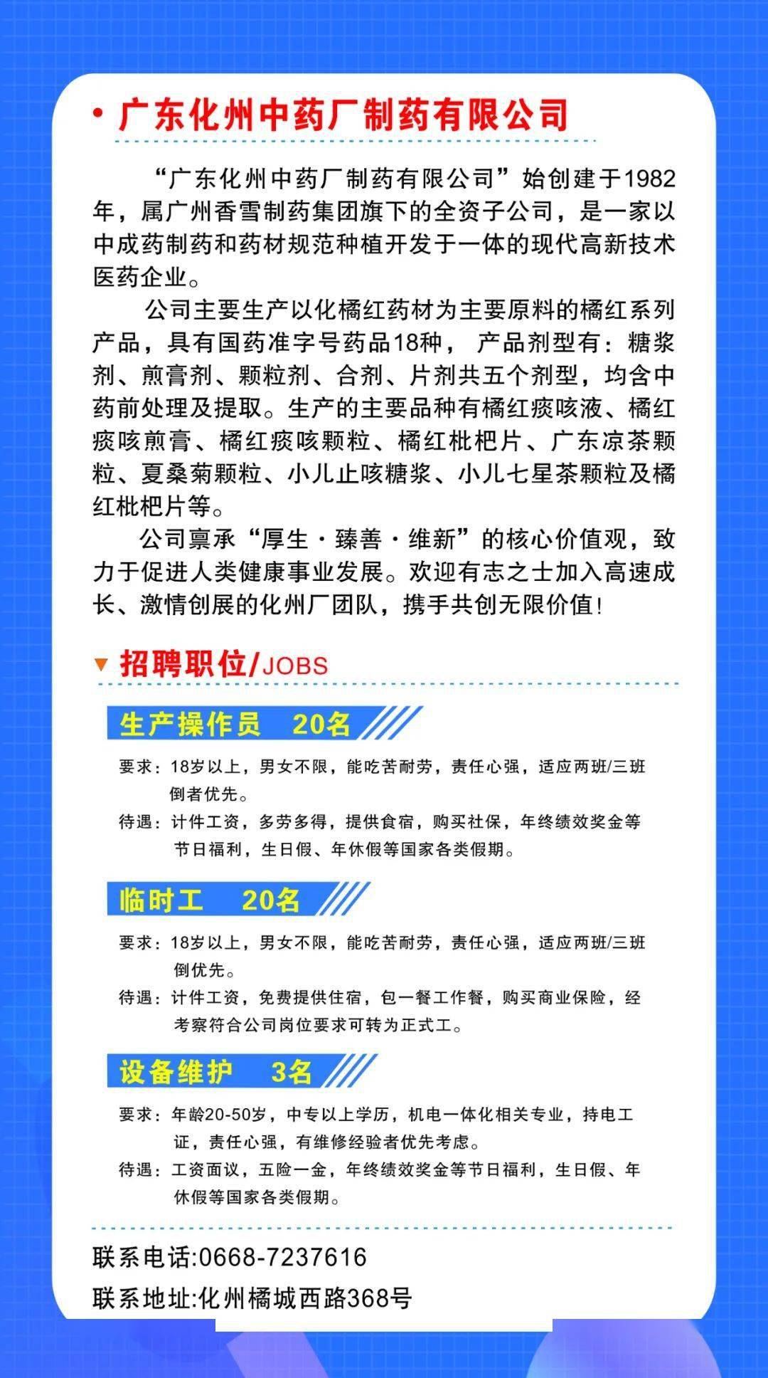 化州司机招聘信息更新与职业前景展望