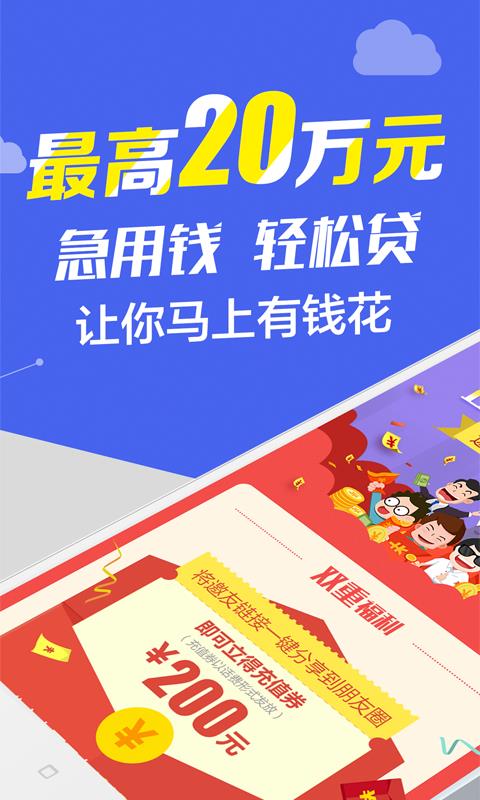 向钱贷app最新版本与犯罪问题探讨，风险警示与监管缺失分析