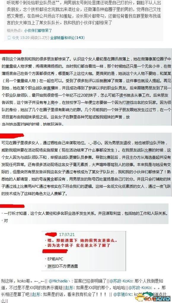 国产门涉黄事件深度剖析