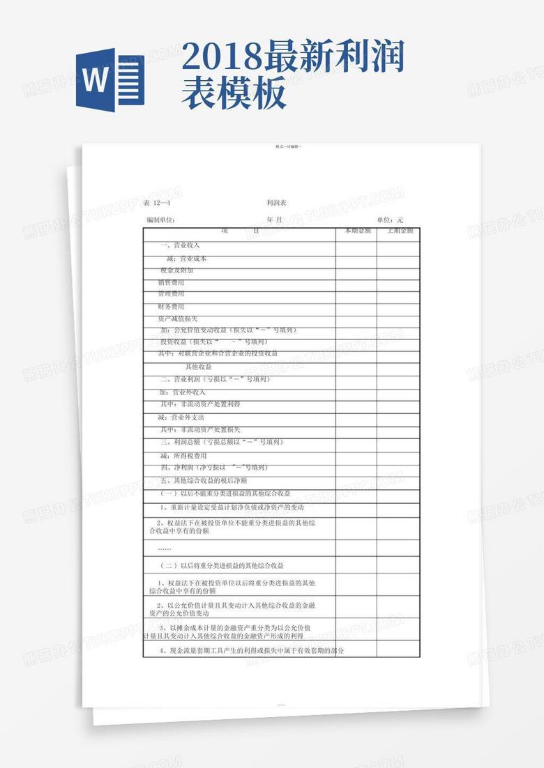 2024年11月12日 第24页